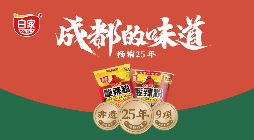 白家陈记爆品展示区-白家陈记酸辣粉