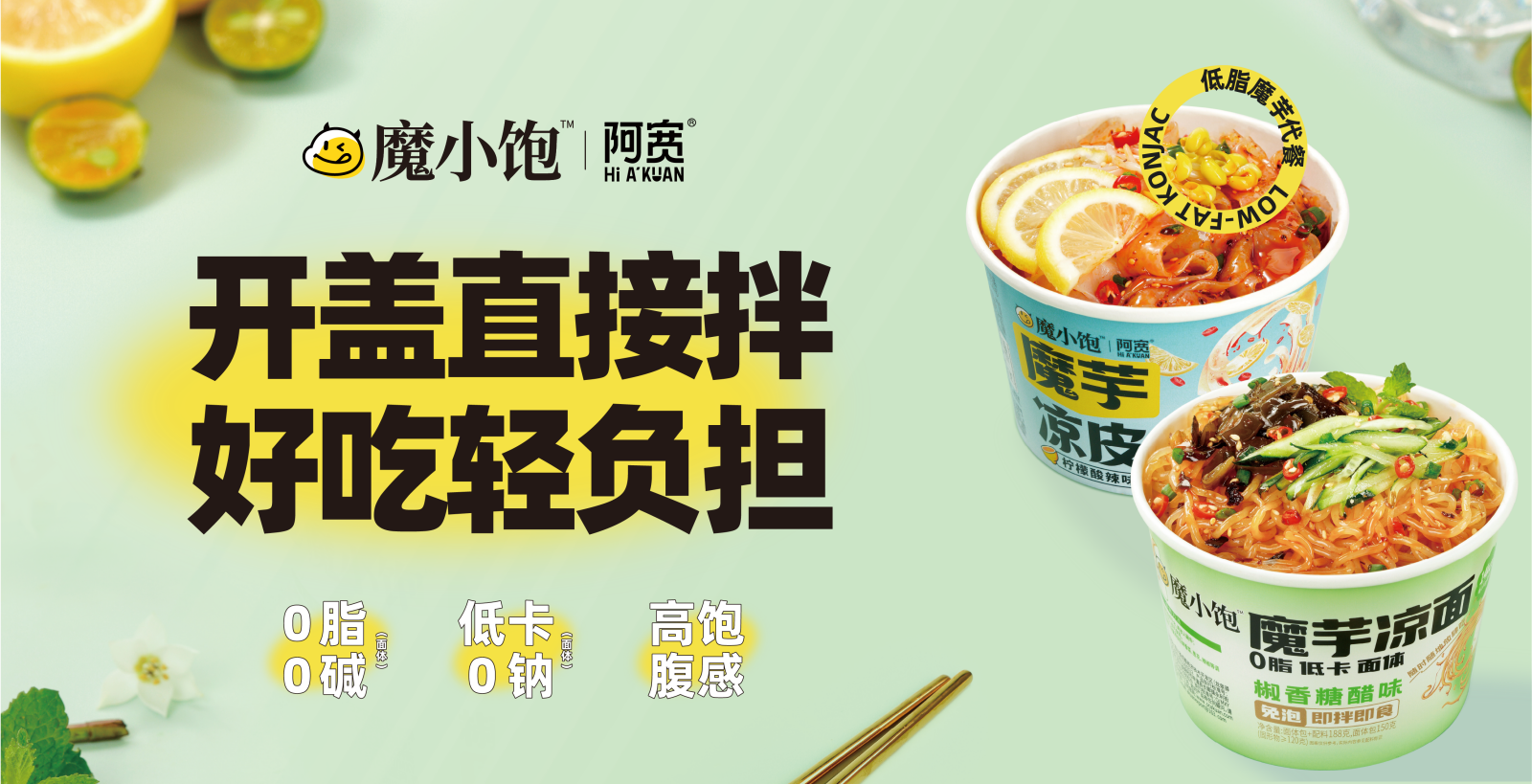 魔小饱